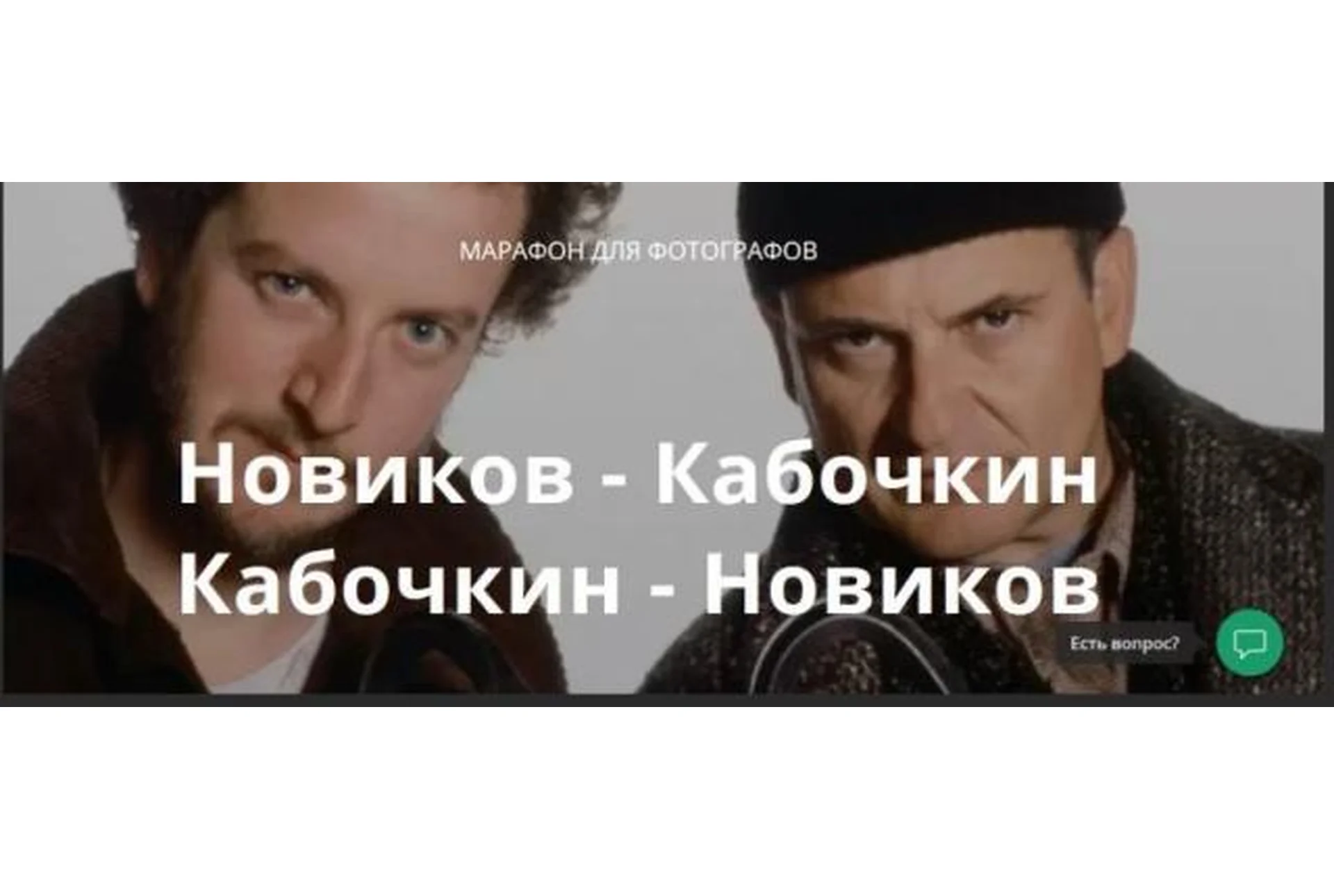 [whitephotoschool.ru] Марафон для фотографов (Игорь Новиков, Михаил Кабочкин), фото 1 из 1.