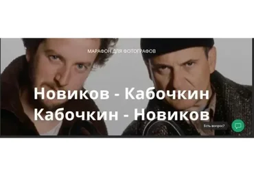 [whitephotoschool.ru] Марафон для фотографов (Игорь Новиков, Михаил Кабочкин)