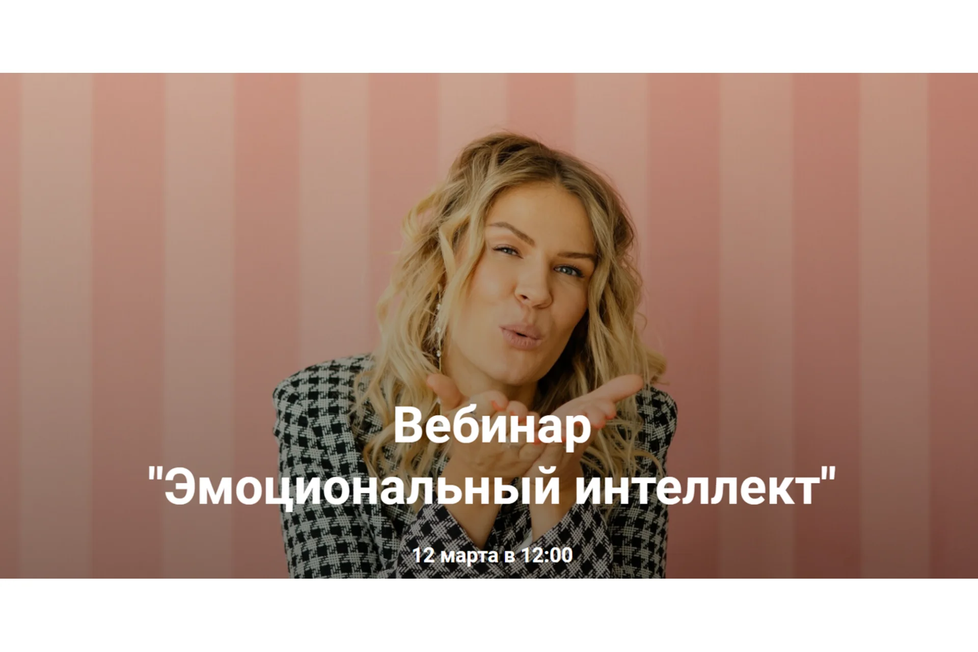 [Дети готовые к будущему] Эмоциональный интеллект (Анна Полищук), фото 1 из 1.