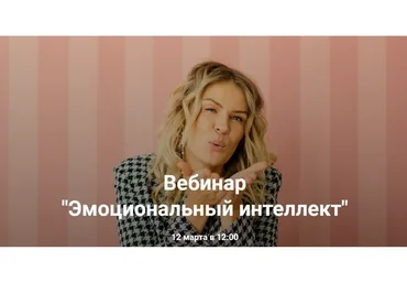 [Дети готовые к будущему] Эмоциональный интеллект (Анна Полищук)