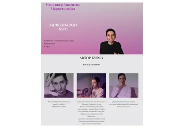 Менеджер аналитик маркетплейса. Тариф Самостоятельный (Васил Закиров)