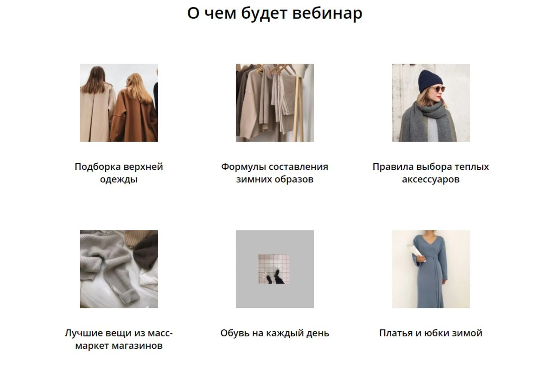 Зимний гардероб. 2018 (Юлия Катькало), фото 1 из 1.