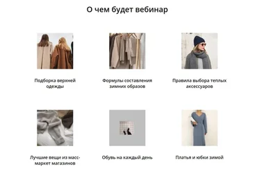 Зимний гардероб. 2018 (Юлия Катькало)