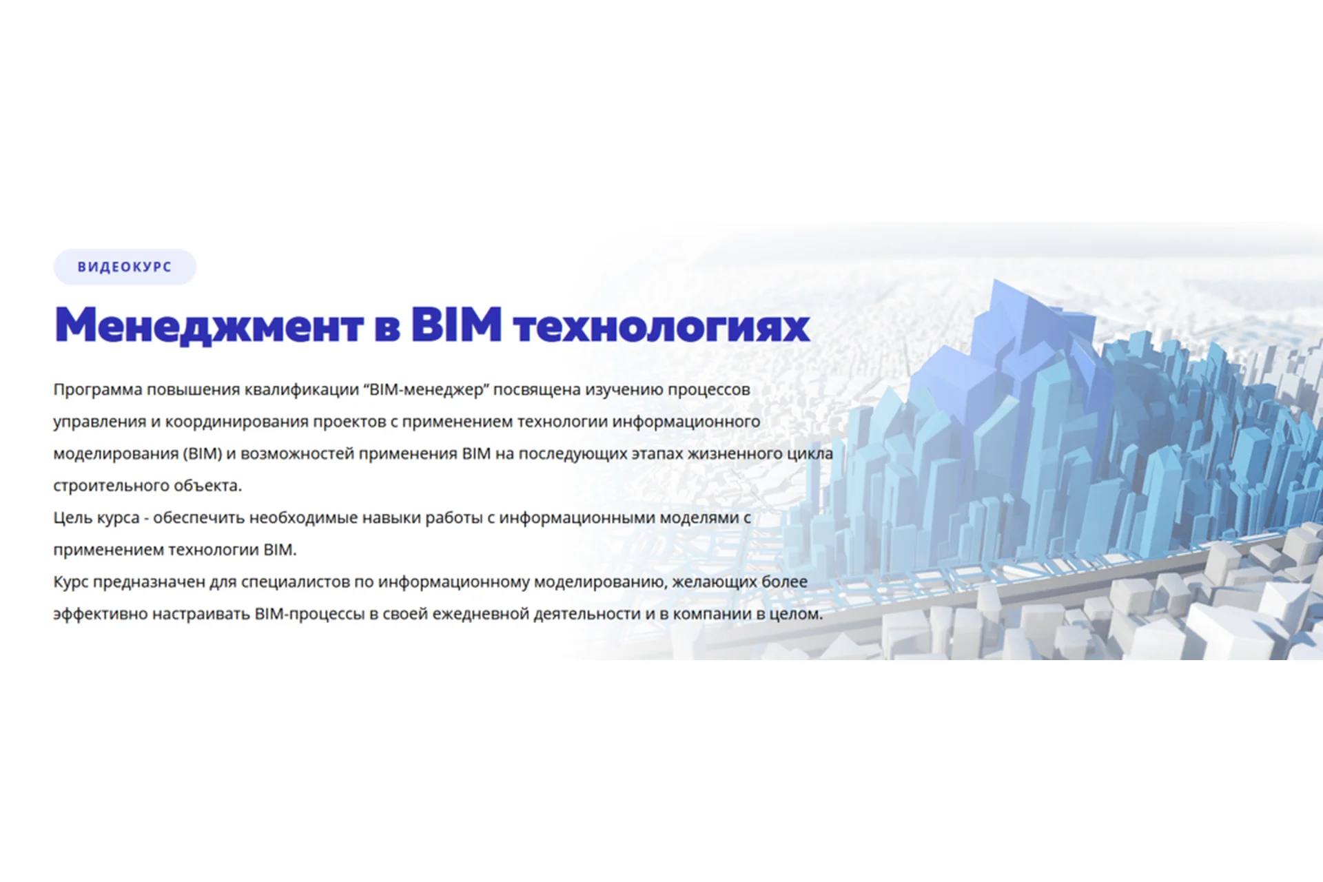 [ИТМО] Менеджмент в BIM технологиях (Владимир Клундук), фото 1 из 1.