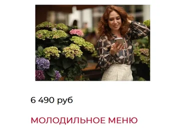 Молодильное меню (Алиса Тейлор)