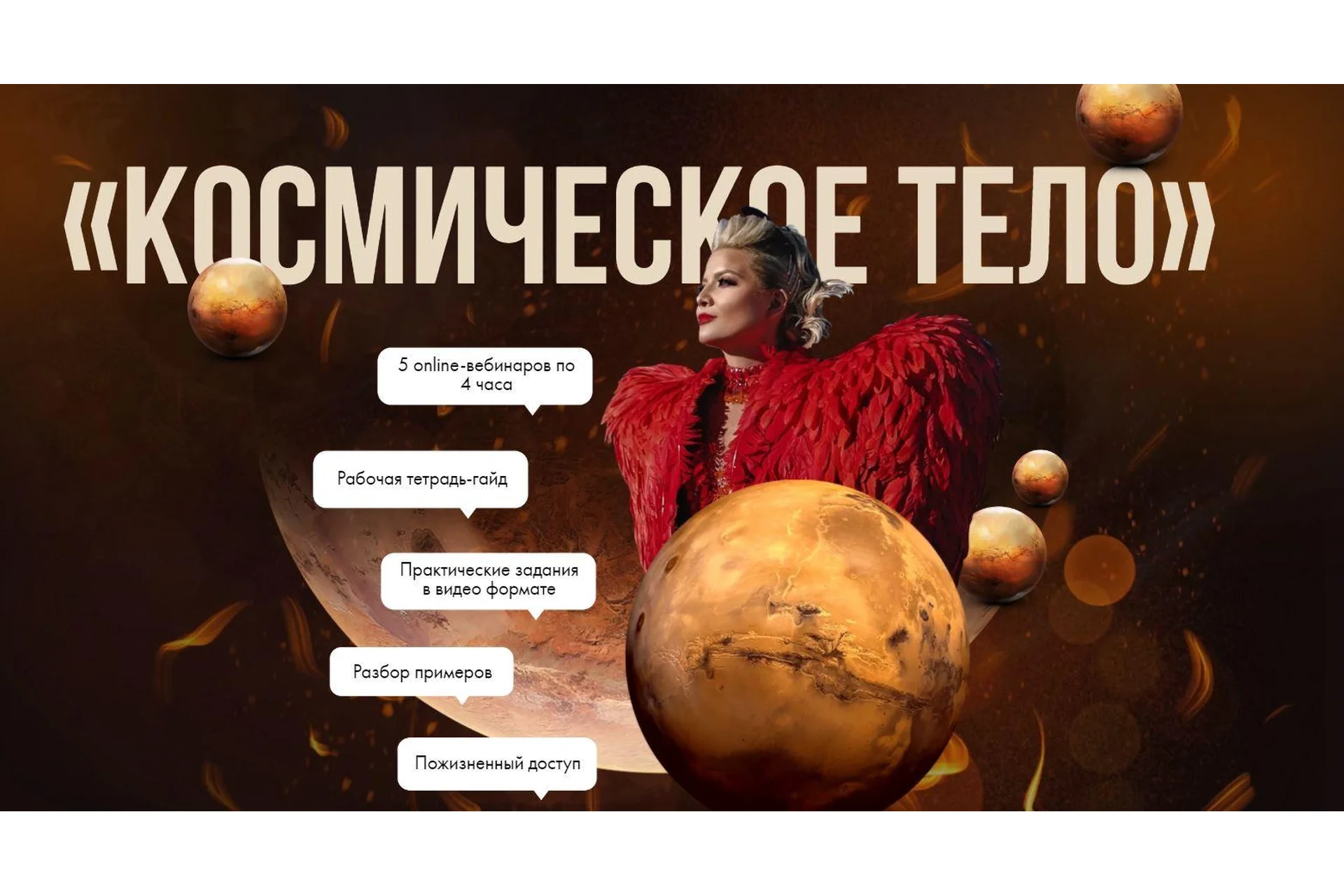 Космические тела (Тата Феодориди), фото 1 из 1.