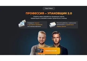Профессия - Упаковщик 2.0. Тариф  «Стандарт» (Данил Матухно, Артем Облинов)