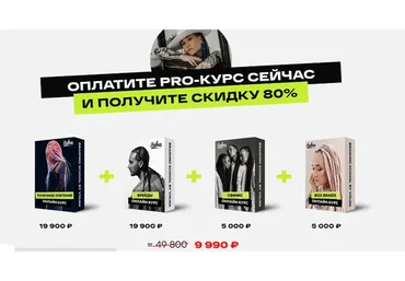 [Школа Volna] PRO-курс. Специальное предложение