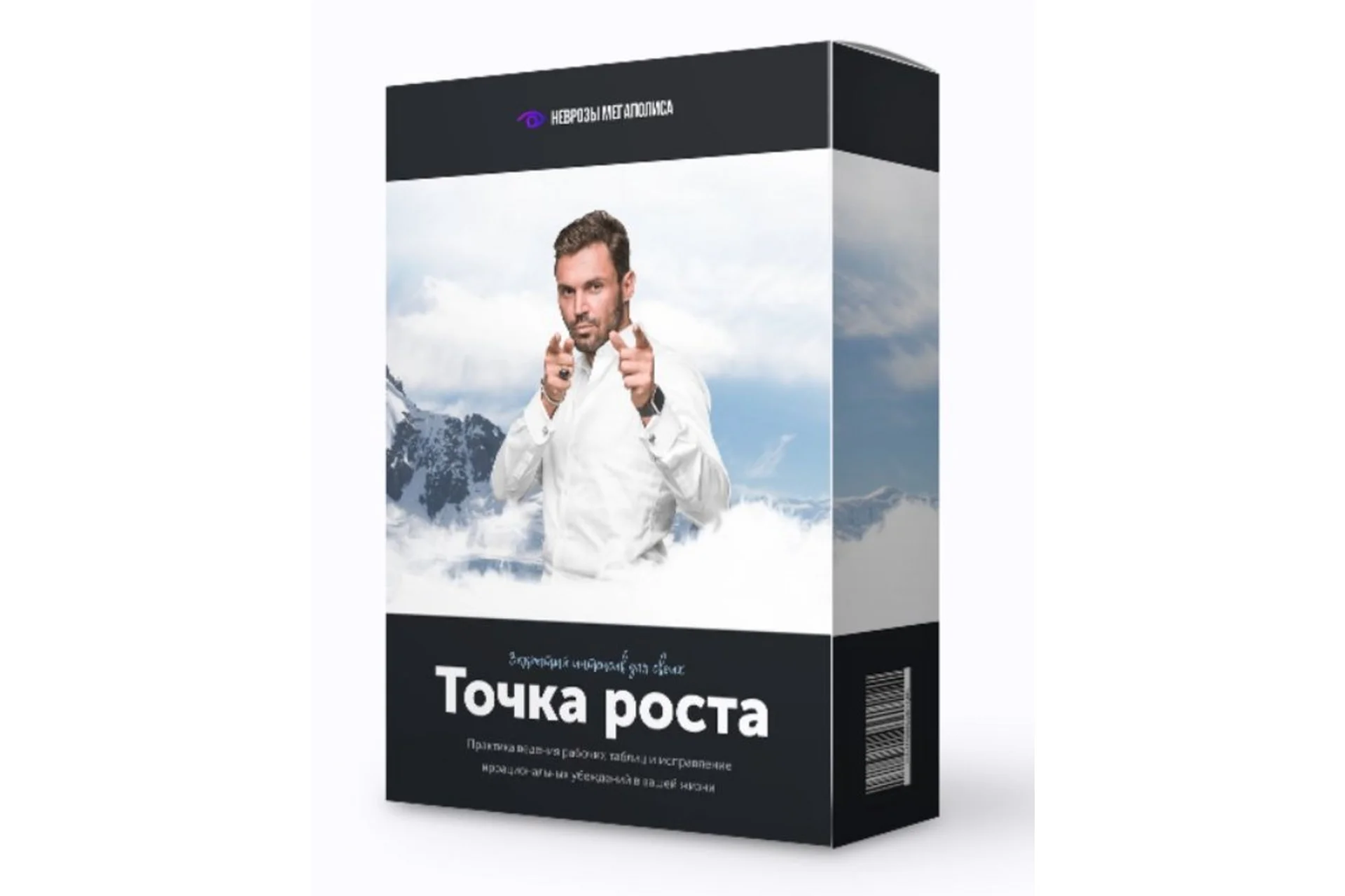 Точка роста, 6 занятий (Алексей Красиков), фото 1 из 1.