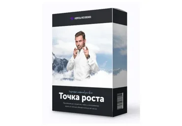 Точка роста, 6 занятий (Алексей Красиков)