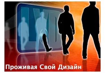 [Дизайн человека] Проживая свой дизайн (Виктор Крючков, Елена Михайлова)