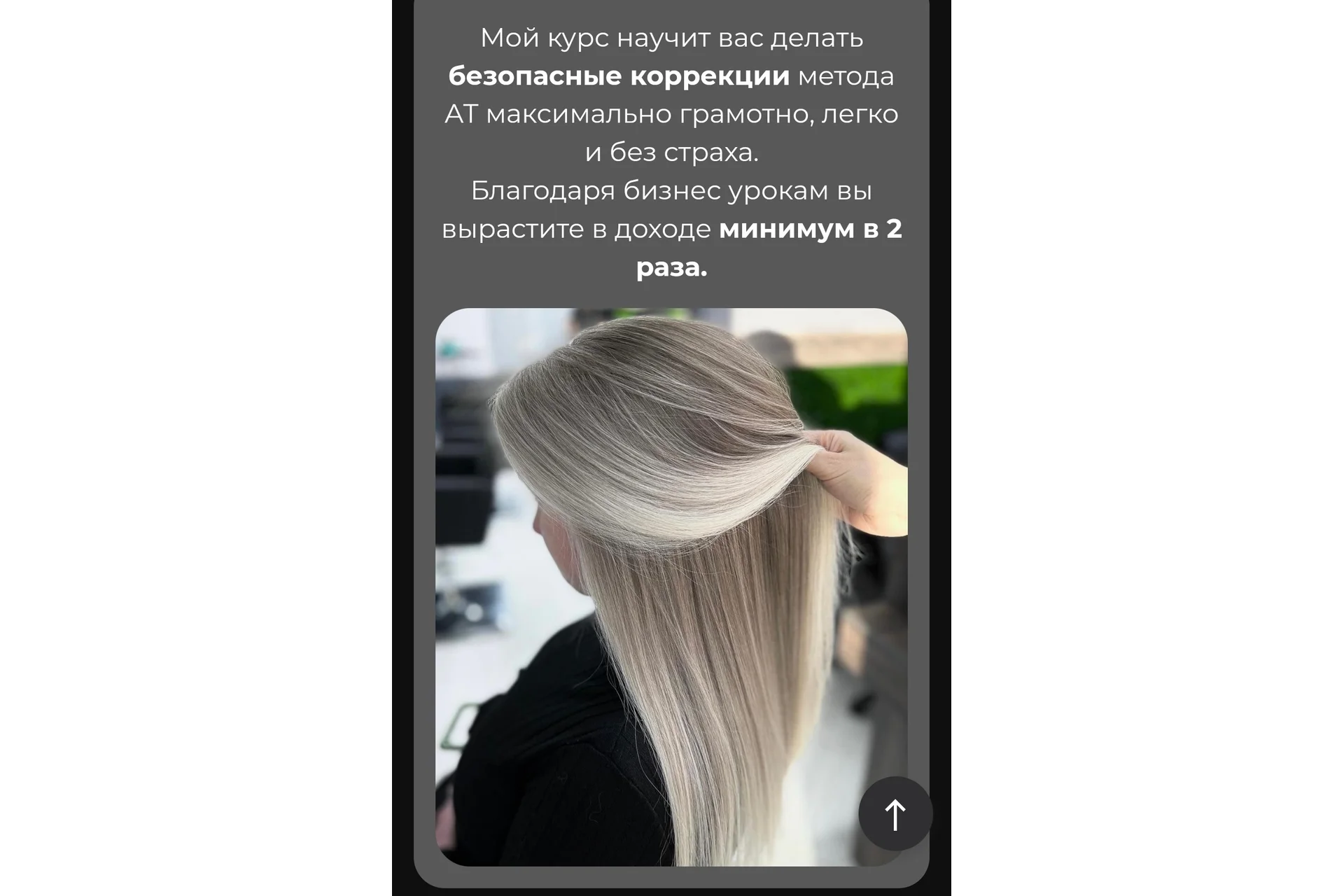 Курс по коррекциям  ‌метода АТ. Тариф Стандарт (Ольга Костюнина), фото 1 из 1.