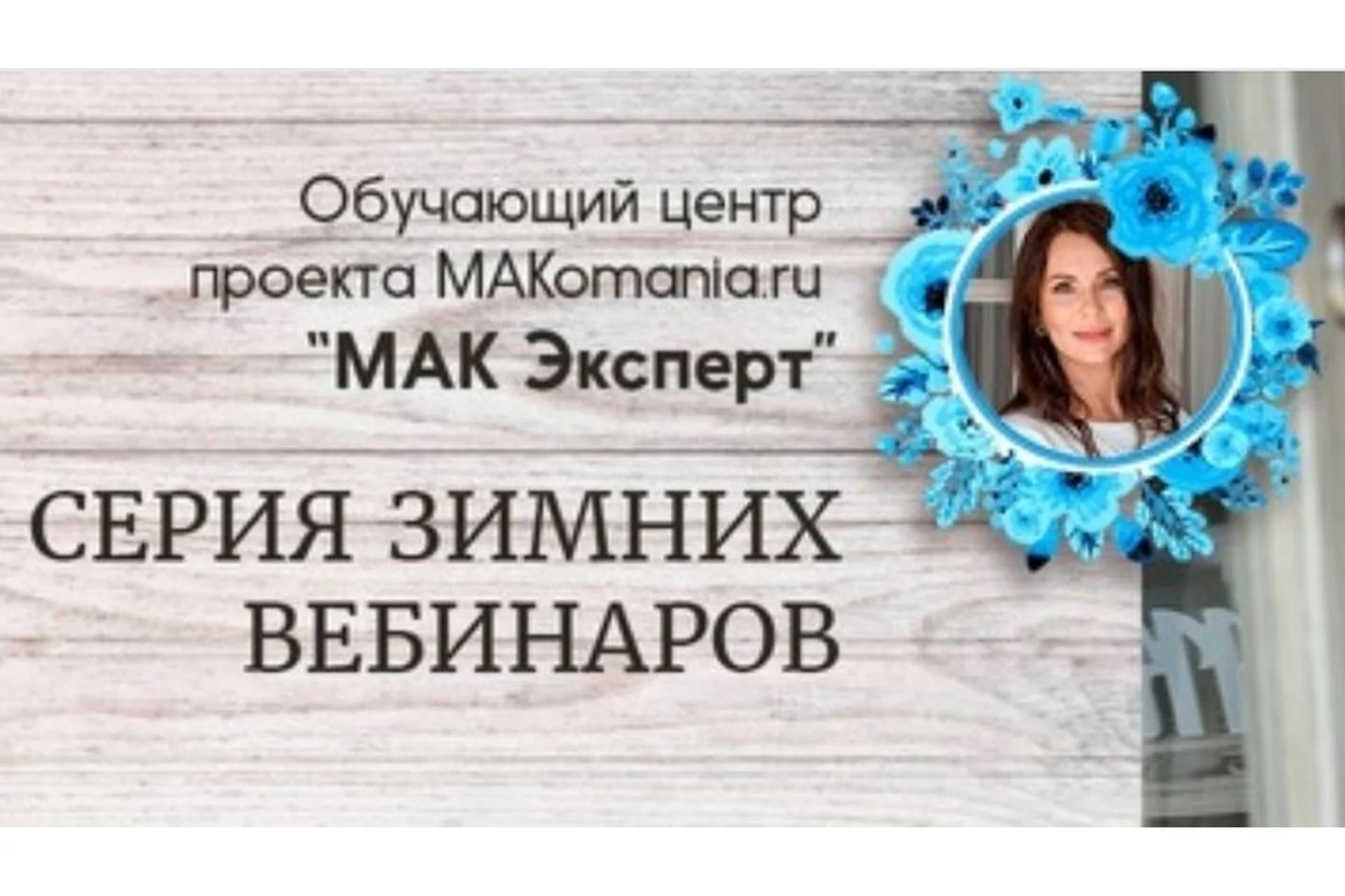 МАК Эксперт (Надежда Вершинина), фото 1 из 1.