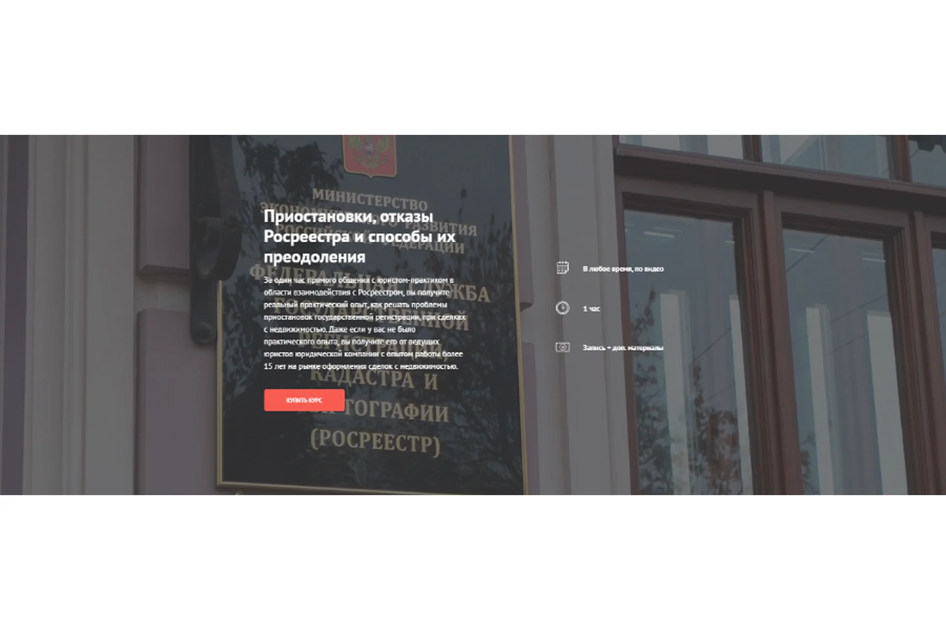 [uristov] Приостановки, отказы Росреестра и способы их преодоления  (Глеб Подъяблонский), фото 1 из 1.