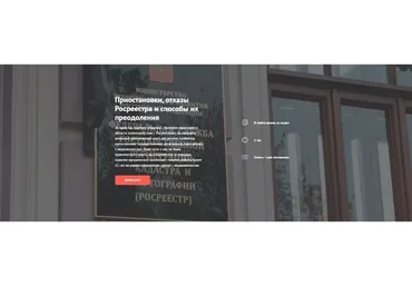 [uristov] Приостановки, отказы Росреестра и способы их преодоления  (Глеб Подъяблонский)