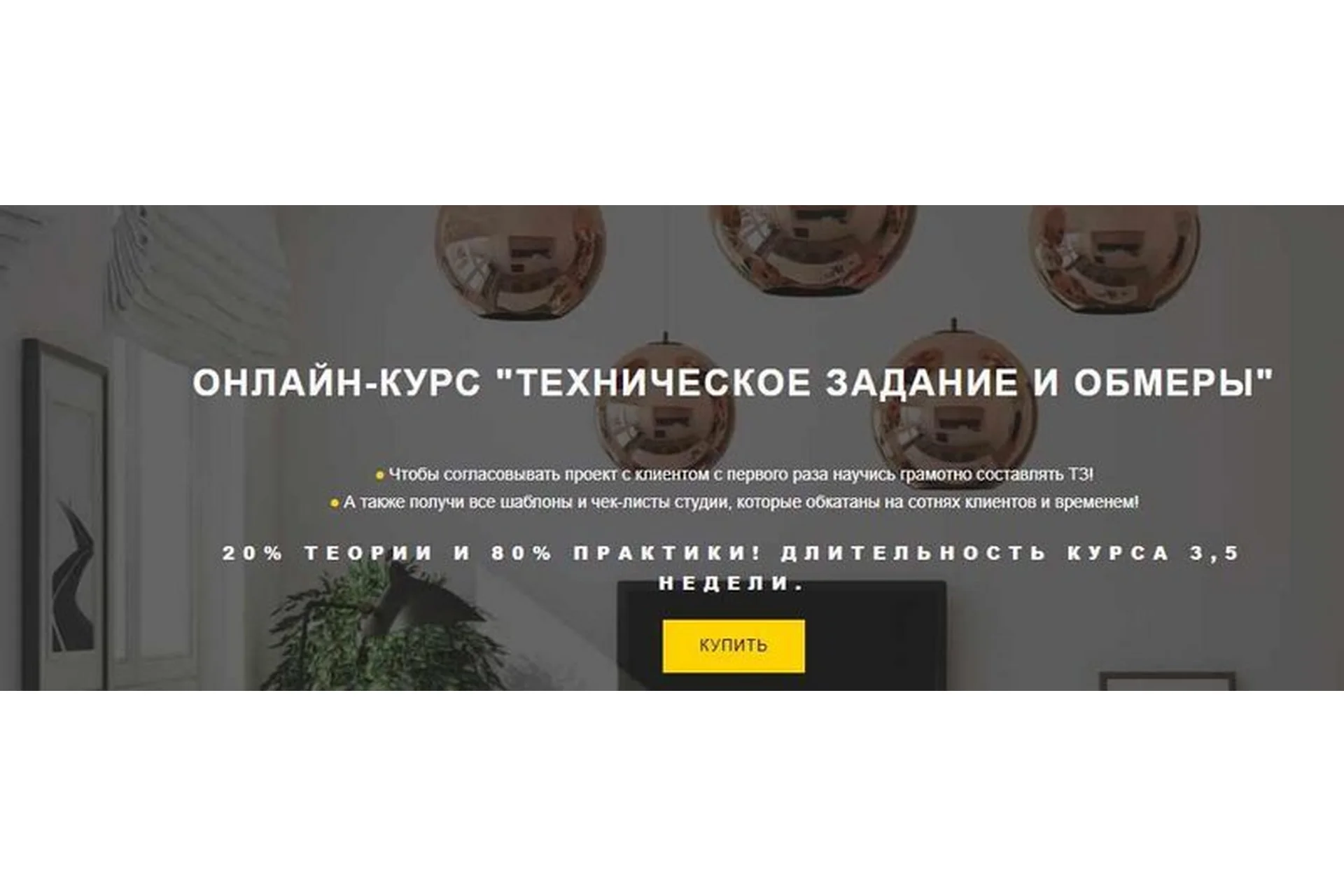 [geometrium] Техническое задание и обмеры (Павел Герасимов), фото 1 из 1.