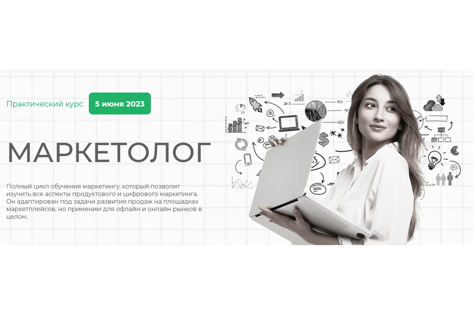 Маркетолог (Елена Меньшенина), фото 1 из 1.