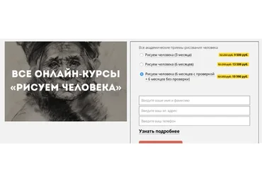 [kalachevaschool] Все онлайн-курсы «Рисуем человека» (Дарья Остапенко)