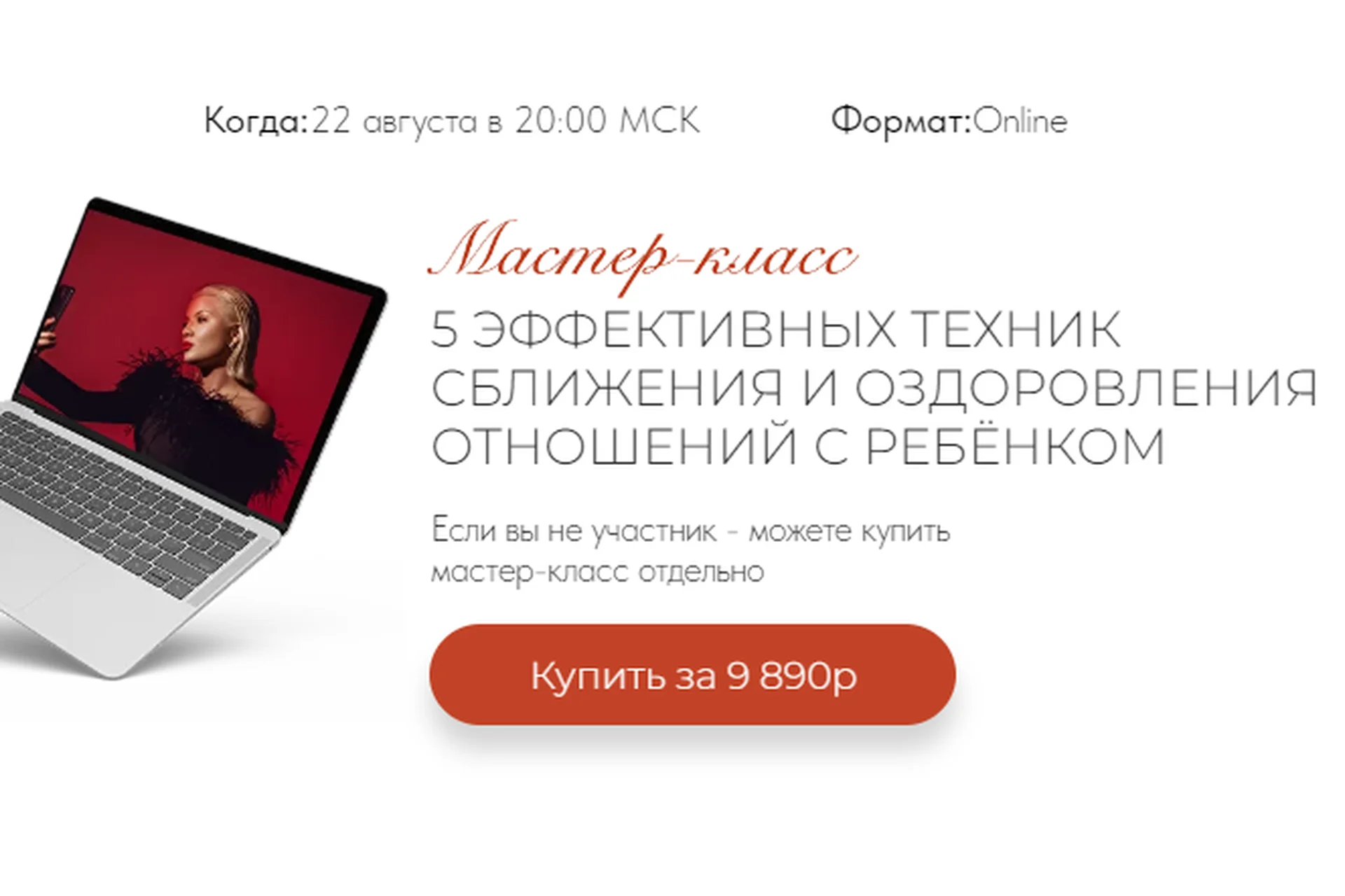 5 эффективных техник сближения и оздоровления отношений с ребёнком (Тата Феодориди), фото 1 из 1.