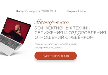 5 эффективных техник сближения и оздоровления отношений с ребёнком (Тата Феодориди)