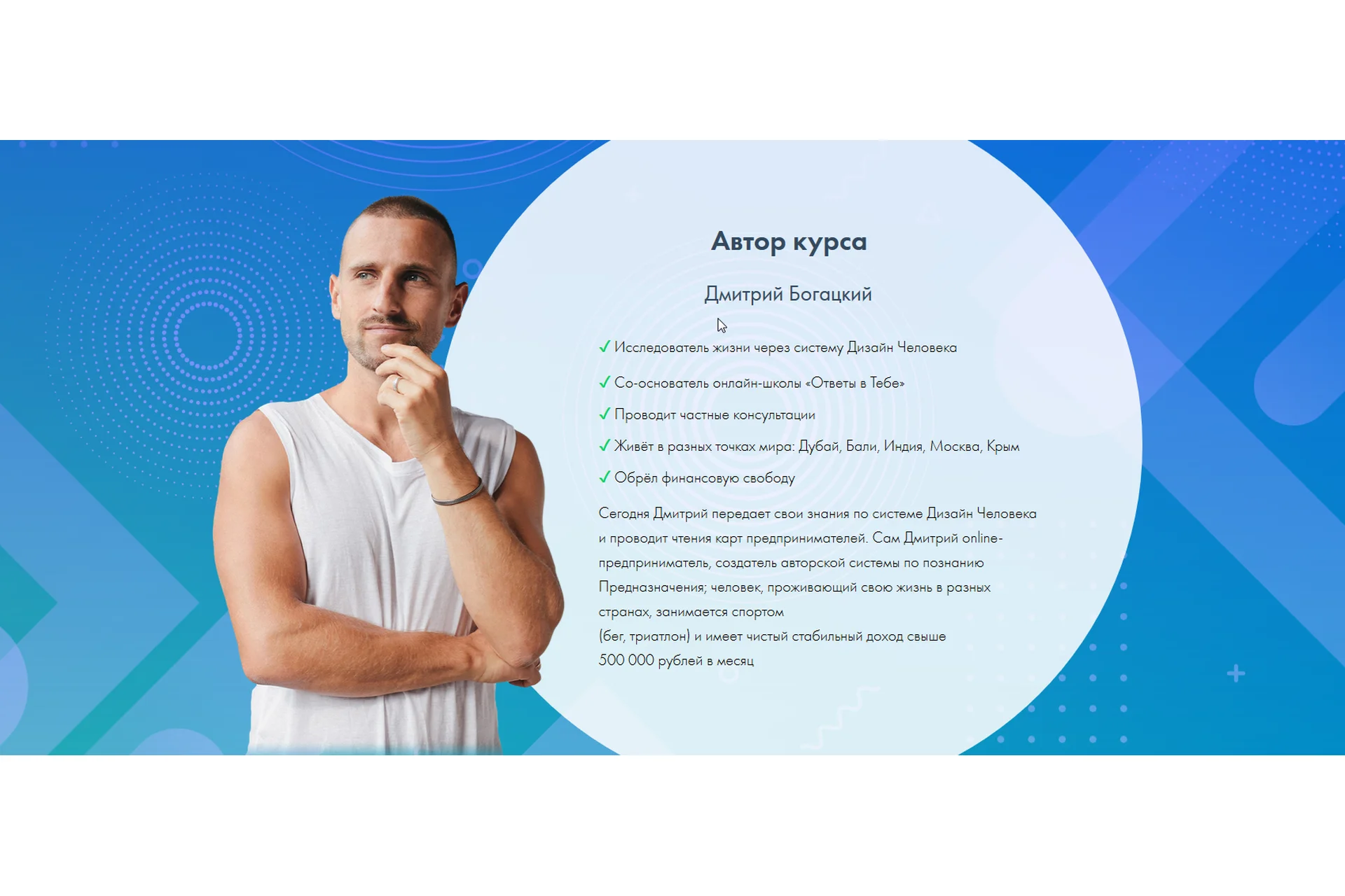 Дело твоей жизни (Дмитрий Богацкий), фото 1 из 1.