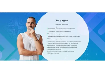 Дело твоей жизни (Дмитрий Богацкий)