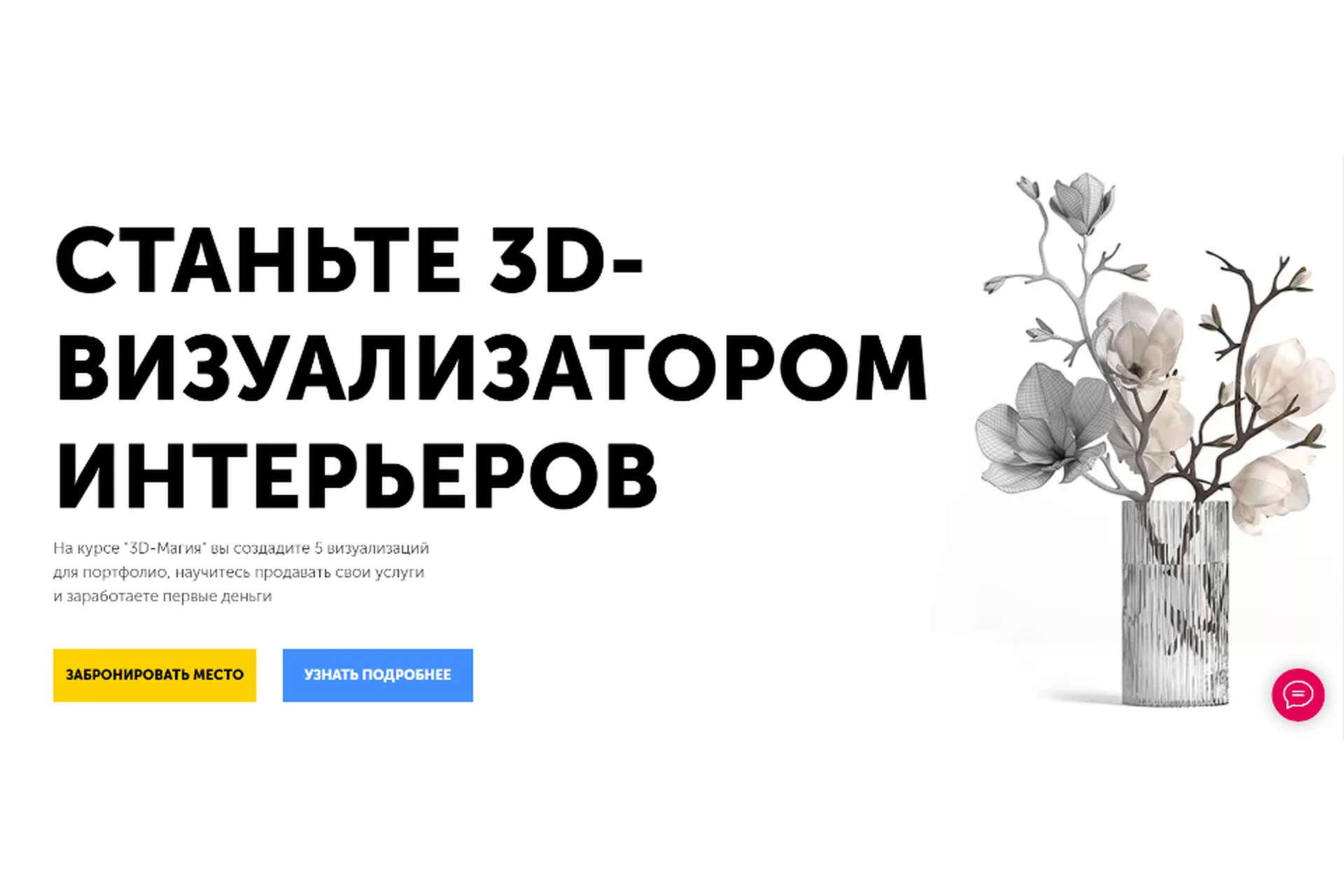 [DiSkill] 3D-Магия. Интерьер 3.0  (Олег Кононыхин), фото 1 из 1.