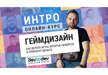 Геймдизайн: Как делать игры, которые нравятся и приносят деньги (Василий Сабиров, Ярослав Кравцов)