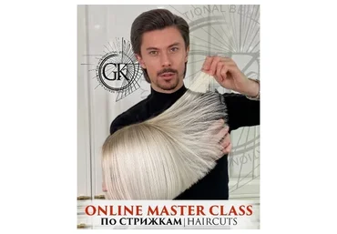 Короткие силуэтные стрижки G.Kot, вторая ступень (Георгий Кот)