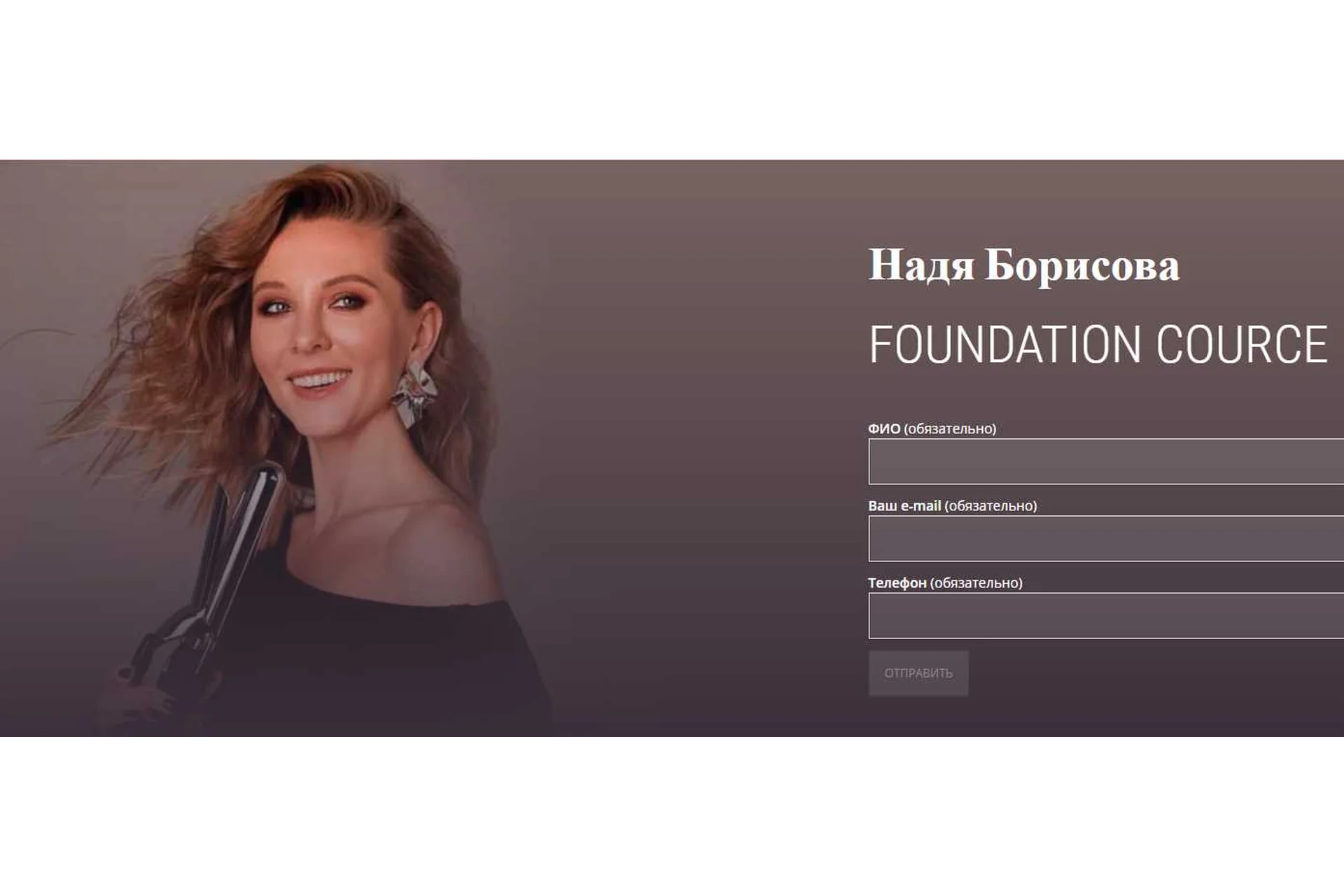 [Mua Club] Foundation cource (Надежда Борисова), фото 1 из 1.