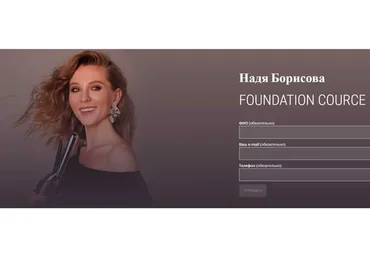 [Mua Club] Foundation cource (Надежда Борисова)