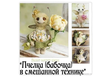 Пчелка (бабочка) в смешанной технике (Ирина Косова)