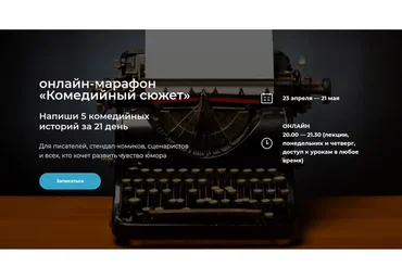 [Band] Комедийный сюжет. Тариф «Проба пера» (Евгений Чебатков, Елена Новикова)