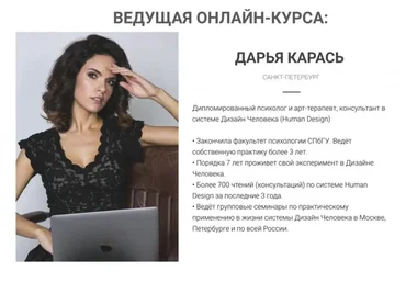 [Дизайн человека] 64 ключа любви к жизни (Дарья Карась)