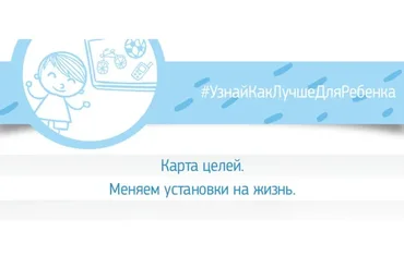 Карта целей. Меняем установки на жизнь (Валентина Паевская)