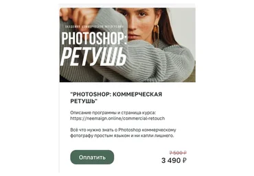 [Школа Софии Карайванской] Photoshop: Ретушь (София Карайванская)