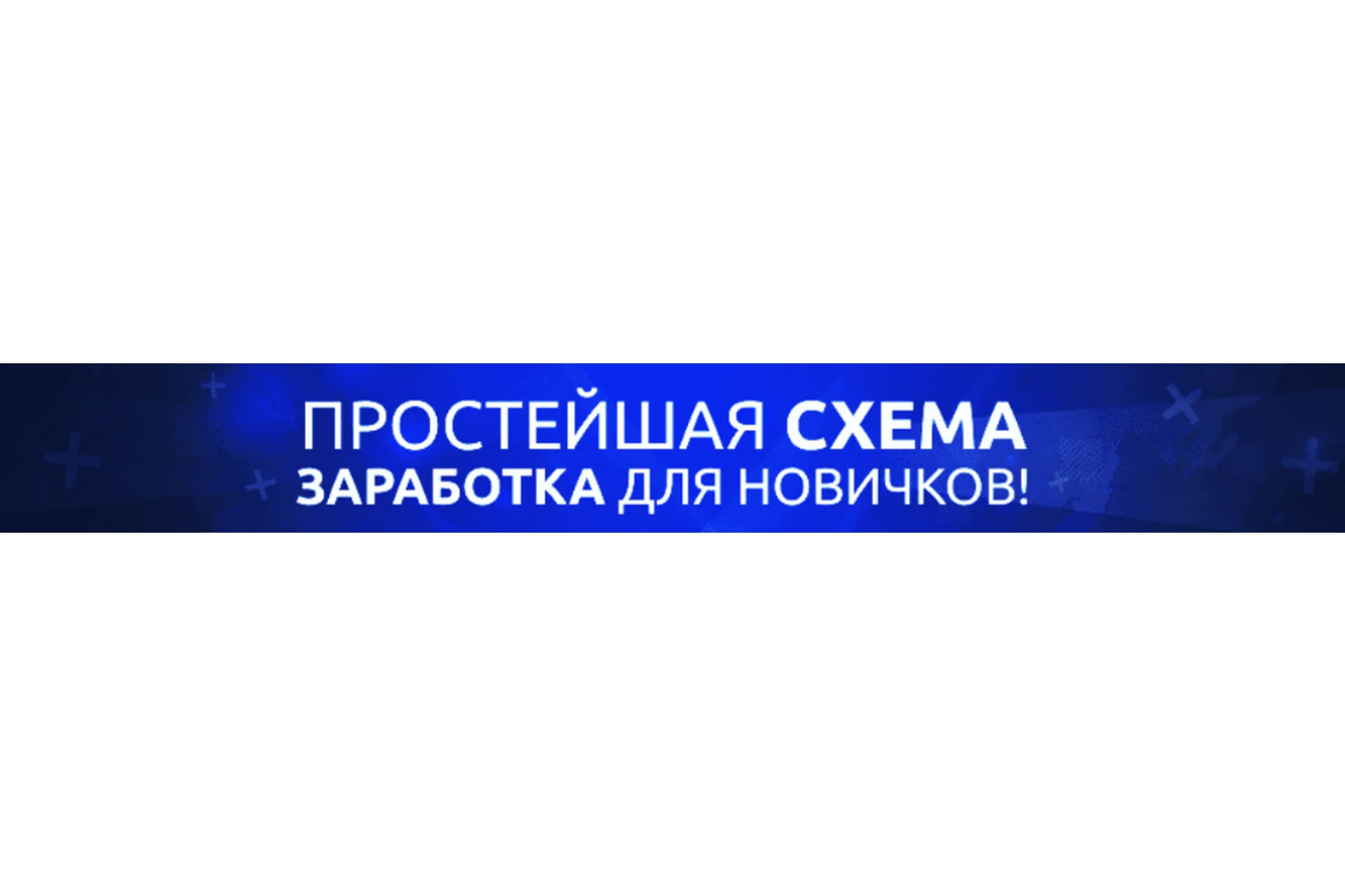 Уникальный авторский метод пожизненного дохода от 30$ в день (stepok_st), фото 1 из 1.