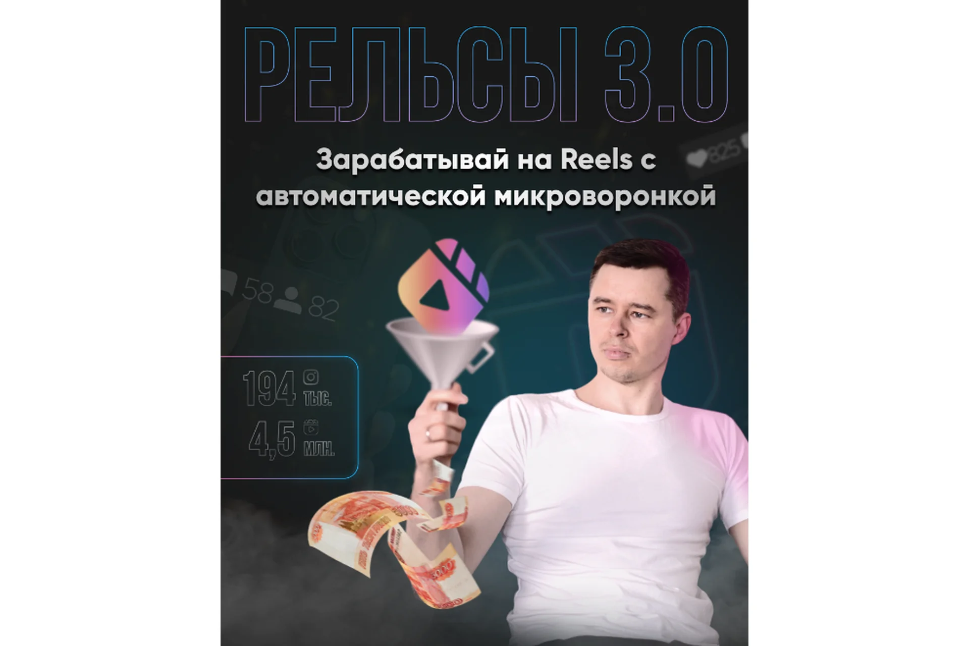 Рельсы 3.0. Тариф «Один тариф» (Виталий Унжаков), фото 1 из 1.