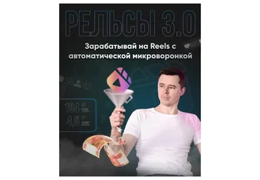 Рельсы 3.0. Тариф «Один тариф» (Виталий Унжаков)