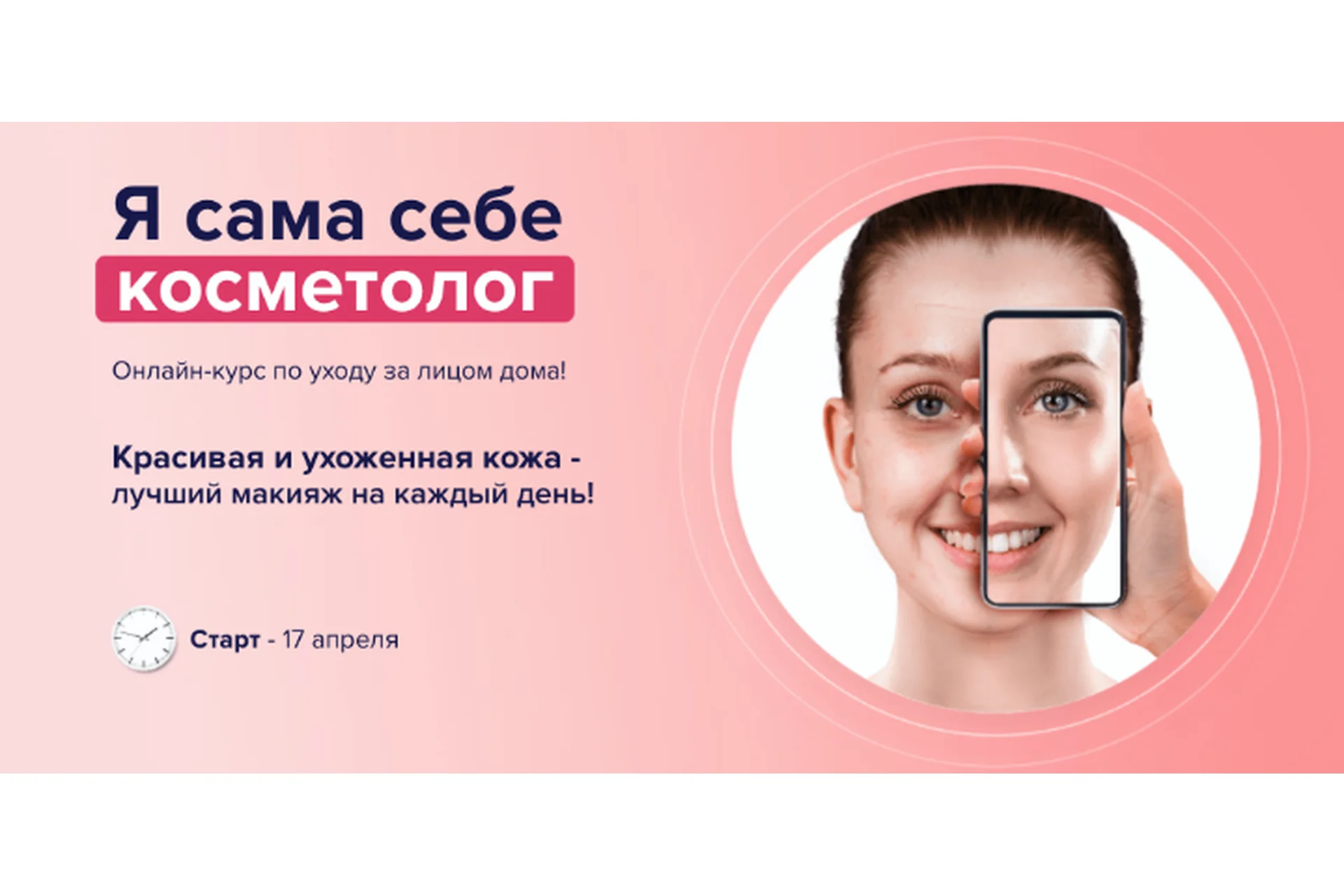 [BSGo] Сама себе косметолог (Мария Семенова), фото 1 из 1.