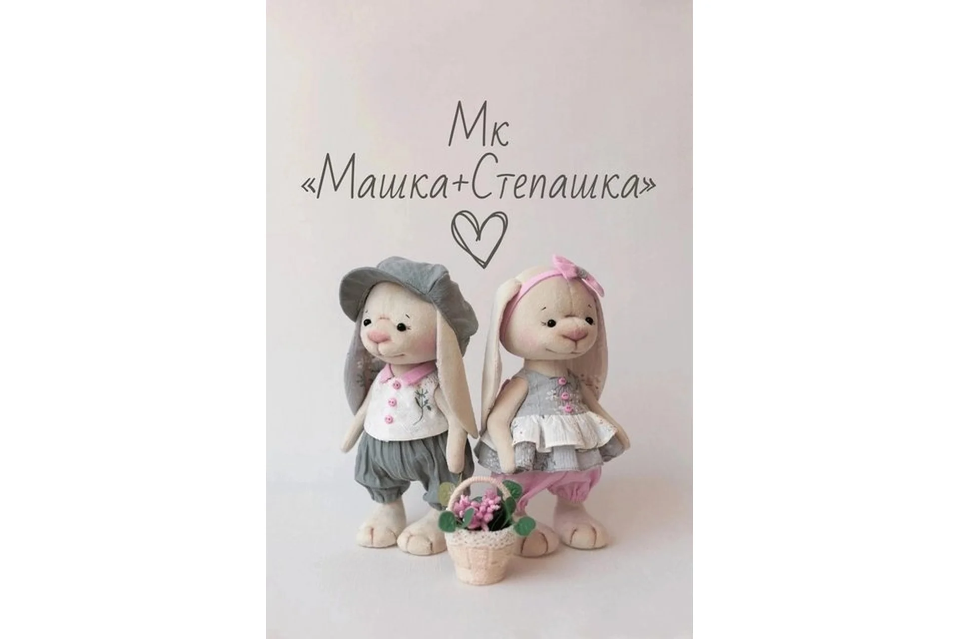 [froliki_dolls] Машка + Степашка (Надежда Фролова), фото 1 из 1.