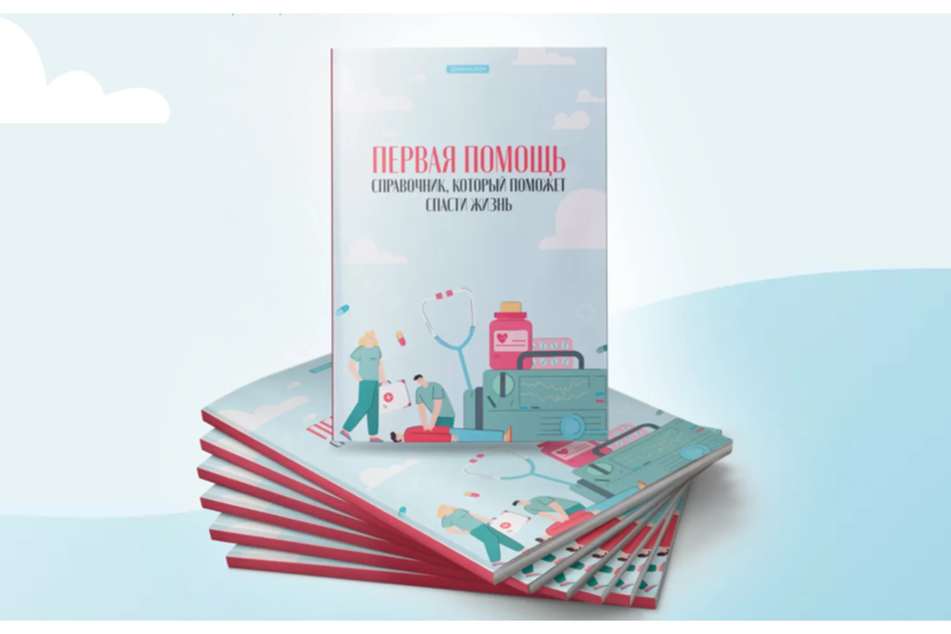 Первая помощь (Екатерина Синицына), фото 1 из 1.