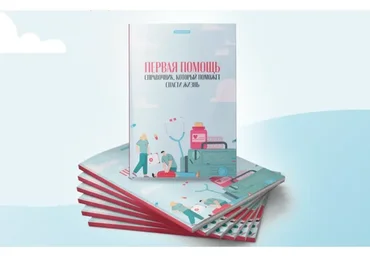 Первая помощь (Екатерина Синицына)