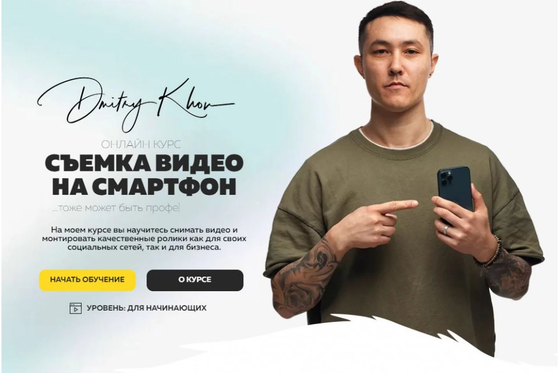 Съемка видео на смартфон. Тариф - Pro (Дмитрий Хон), фото 1 из 1.