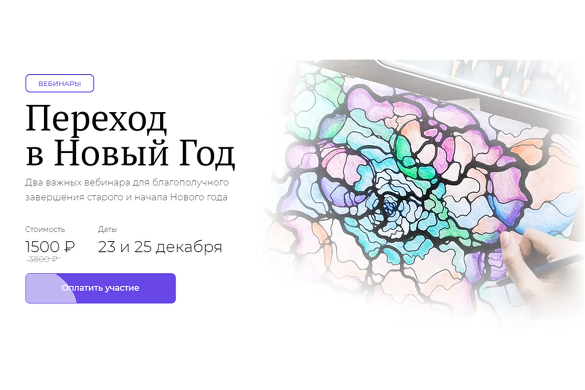 [Школа нейрографики] Переход в Новый год (Оксана Авдеева), фото 1 из 1.