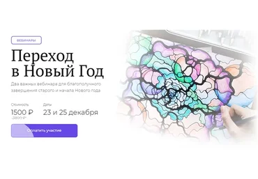 [Школа нейрографики] Переход в Новый год (Оксана Авдеева)