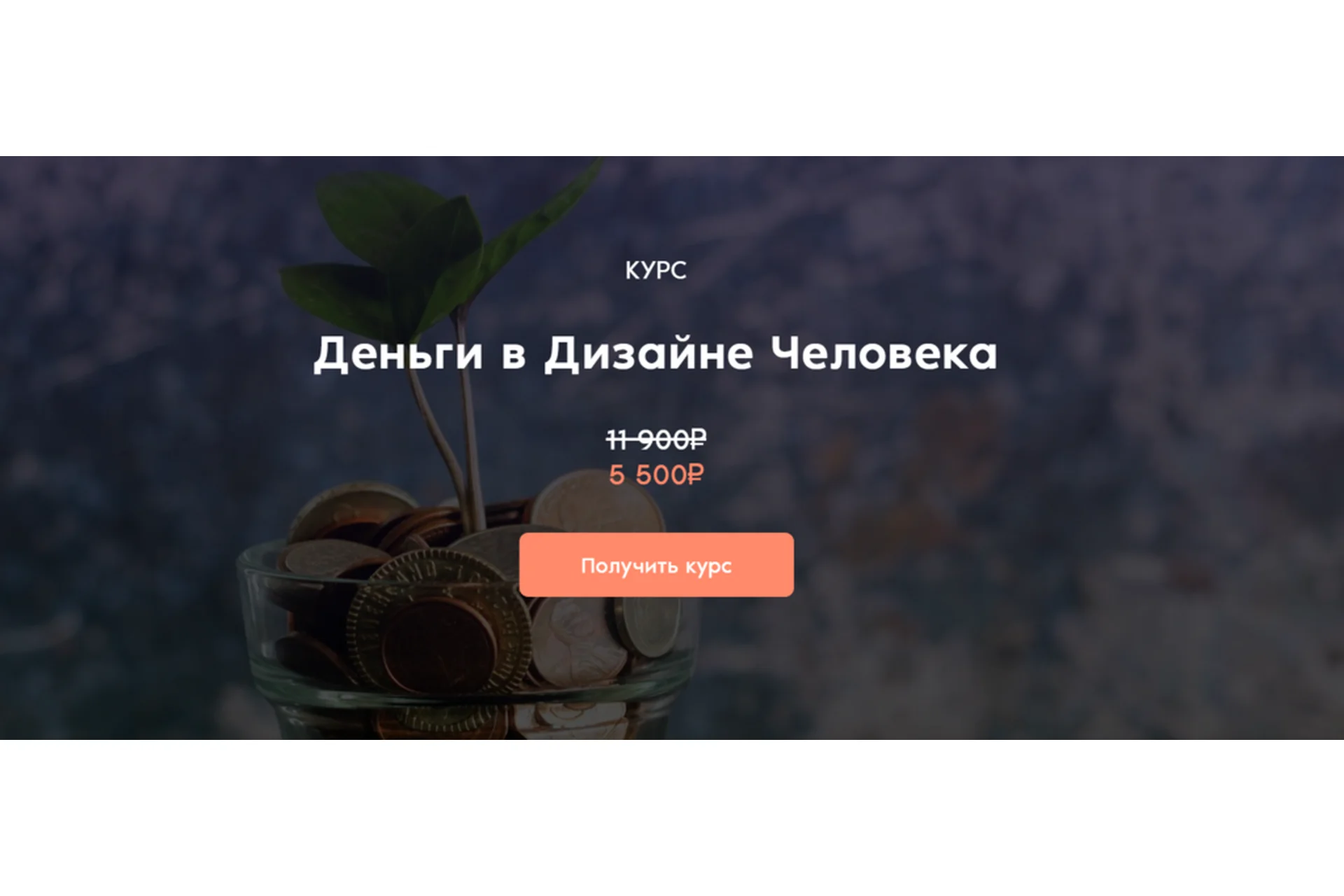 Деньги в Дизайне Человека (Дмитрий Богацкий), фото 1 из 1.