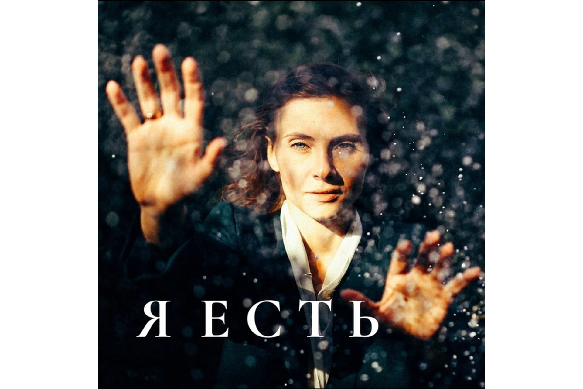 Гайд «Я есть» (Соня Черных), фото 1 из 1.