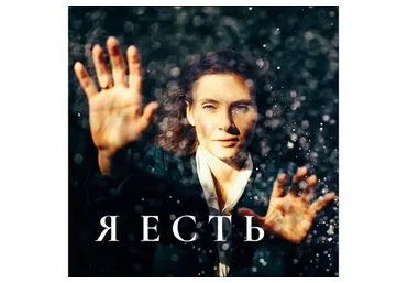 Гайд «Я есть» (Соня Черных)