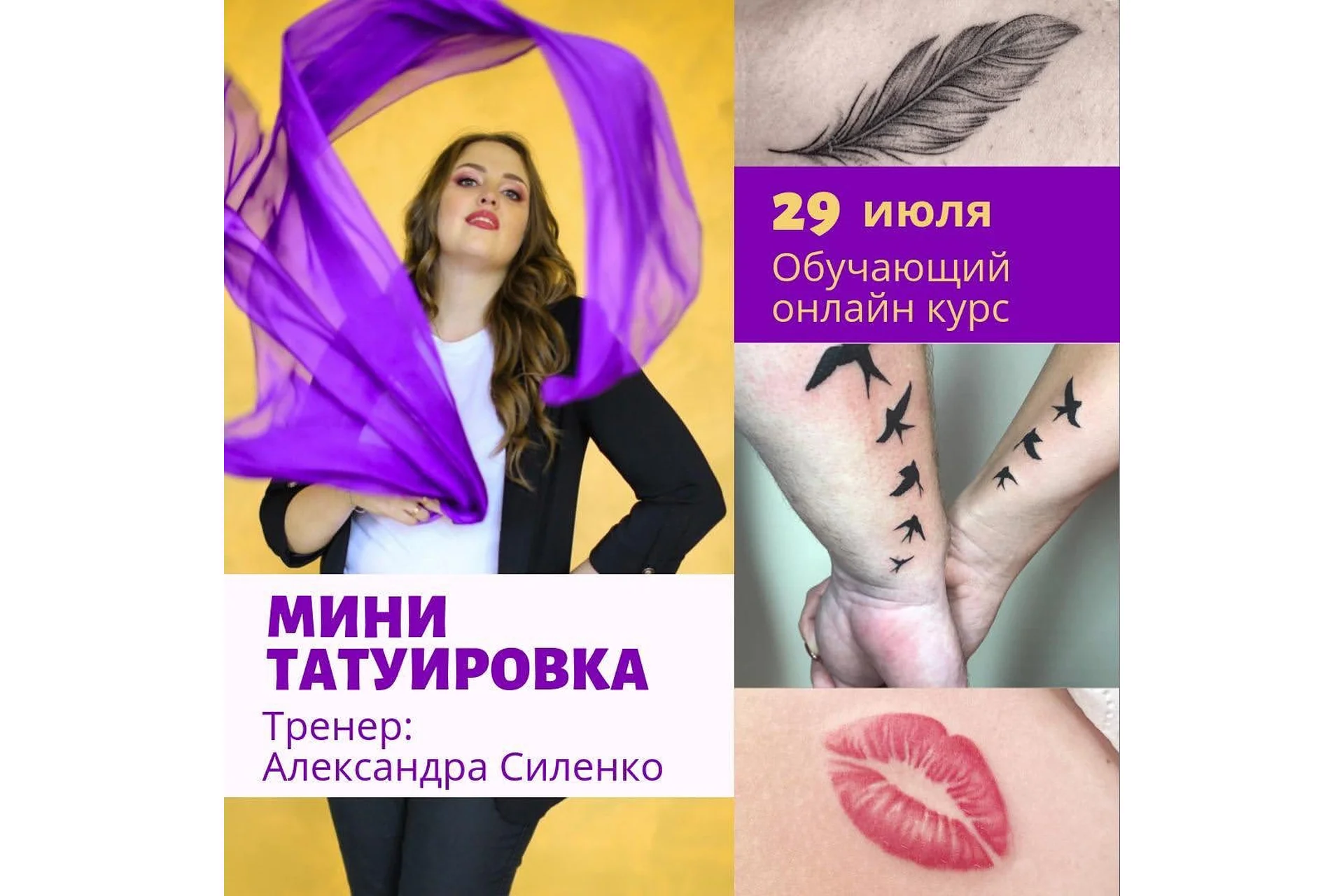 Мини татуировка. 2019 (Александра Силенко), фото 1 из 1.